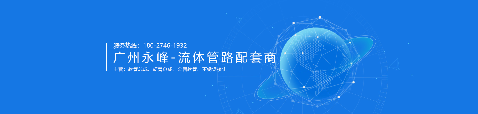 油管總成，軟（ruǎn）管（guǎn）總（zǒng）成，鋼管（guǎn）總成，不鏽鋼金屬軟管，不鏽鋼接頭，液壓過渡接頭